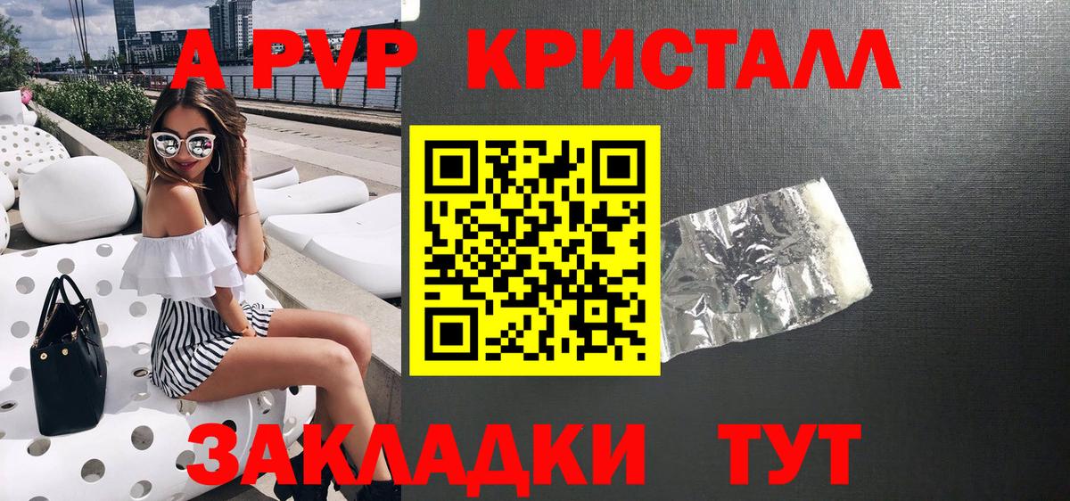Alpha PVP Crystall Сухой Лог