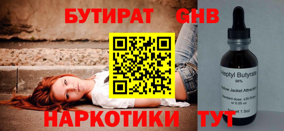 Сухой Лог  Бутират  Вход с VPN  Бутират 1.4BDO 