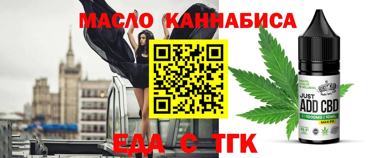 Cannafood конопля  Вход с VPN  Сухой Лог 