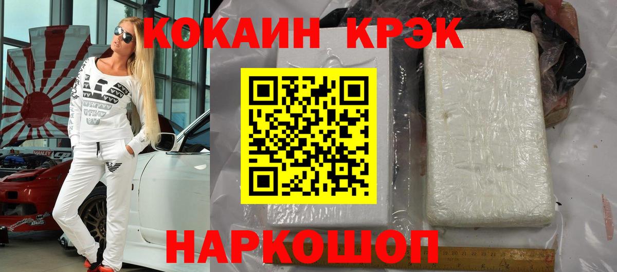COCAIN 97%  Вход с VPN  Сухой Лог  COCAIN 97% 