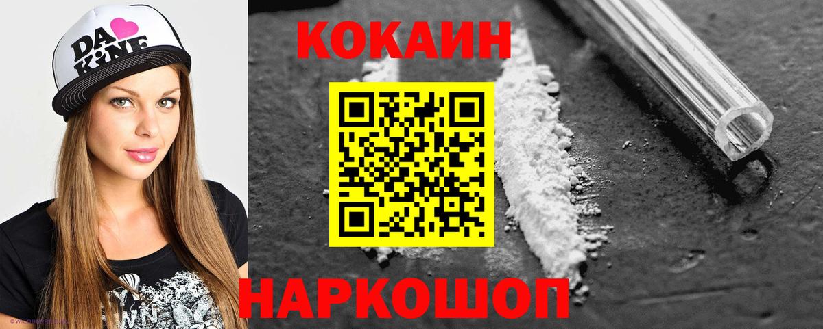 Кокаин Перу Сухой Лог