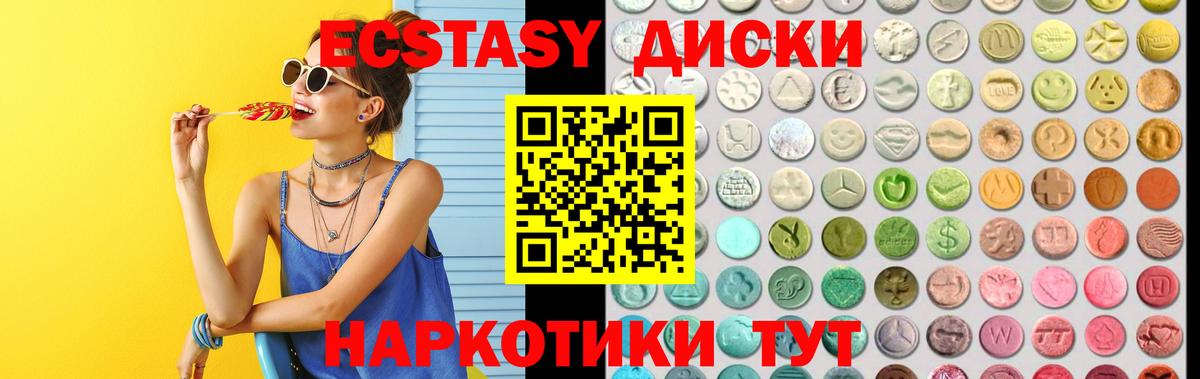 Экстази 280мг  Вход с VPN  Экстази Дубай  Сухой Лог 