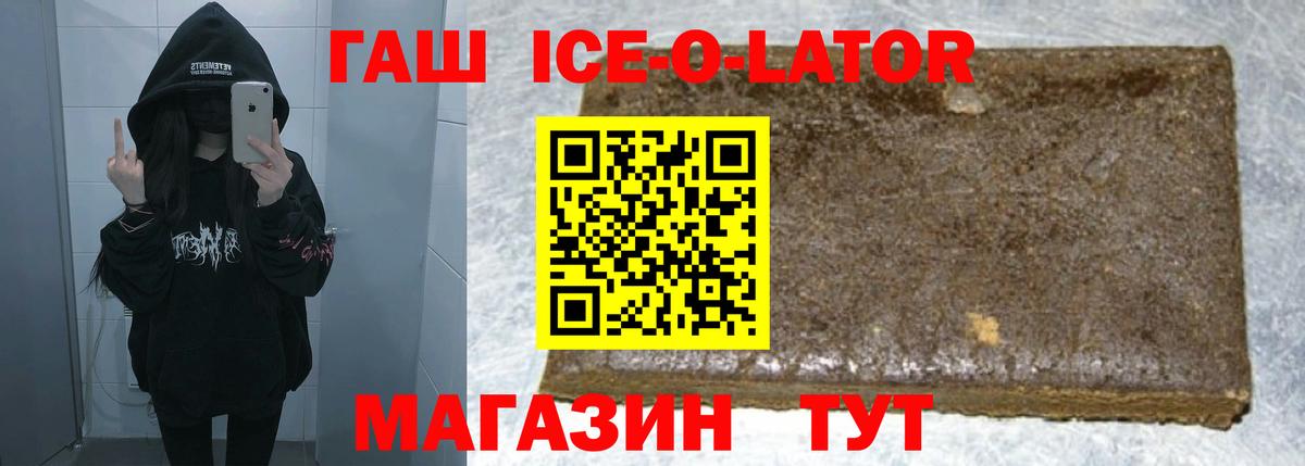 ГАШ 40% ТГК Сухой Лог