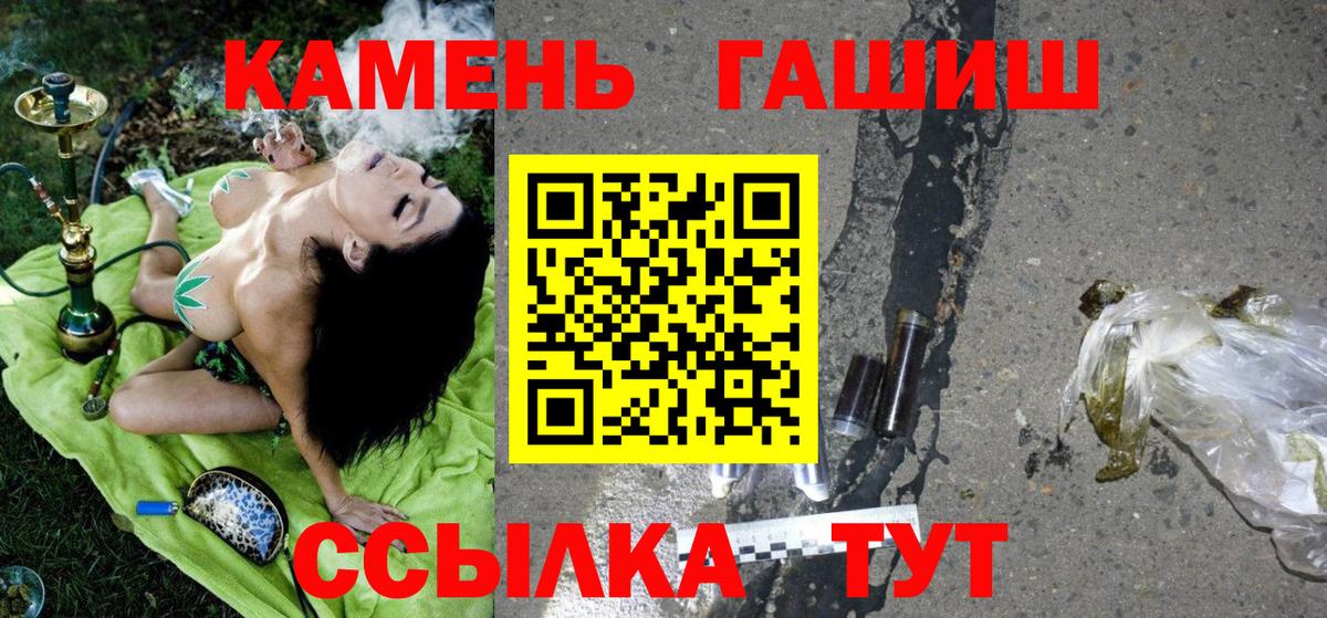 Гашиш гашик  ГАШ hashish  Сухой Лог  Вход с VPN 