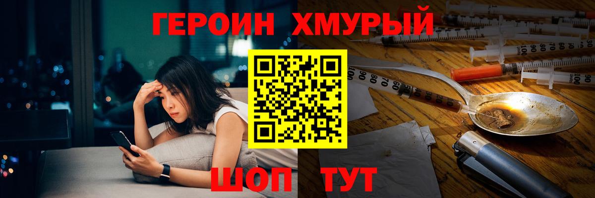 Героин  Вход с VPN  Сухой Лог  ГЕРОИН герыч 