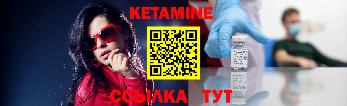 Кетамин ketamine  Вход с VPN  Сухой Лог  Кетамин ketamine 