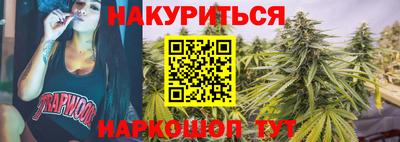 бутират Краснодар