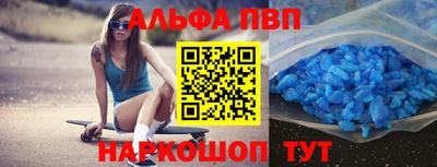 apvp Краснокаменск