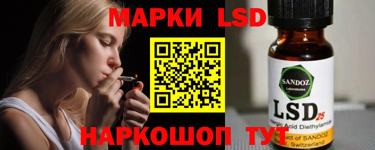 LSD-25 экстази кислота Сухой Лог