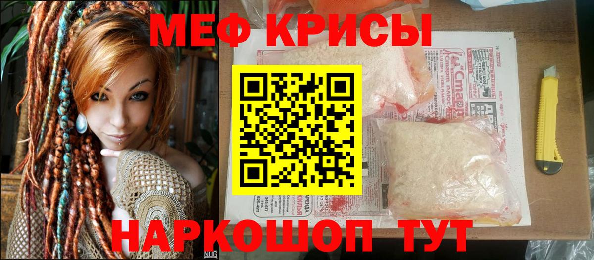 МЕФ  Сухой Лог