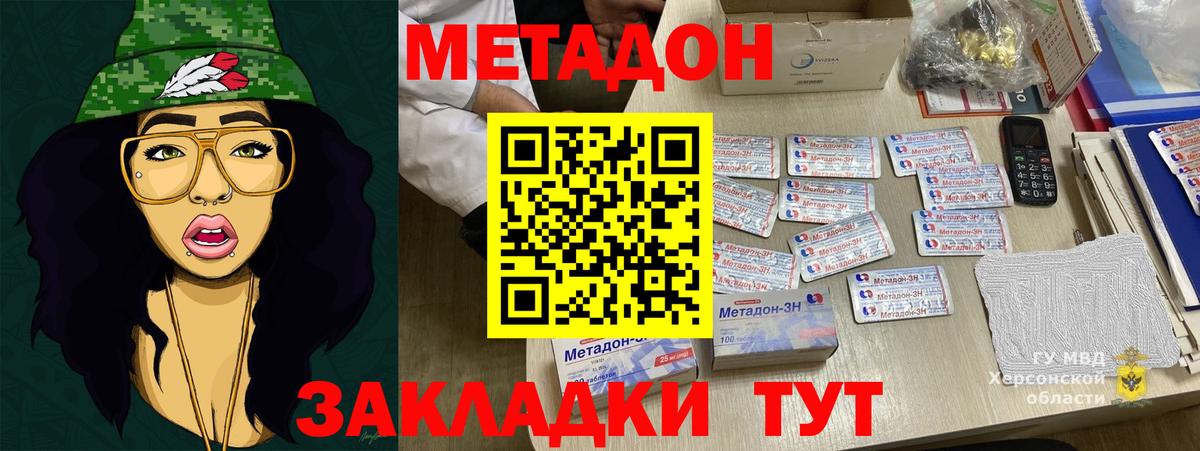 МЕТАДОН VHQ  МЕТАДОН мёд  Вход с VPN  Сухой Лог 