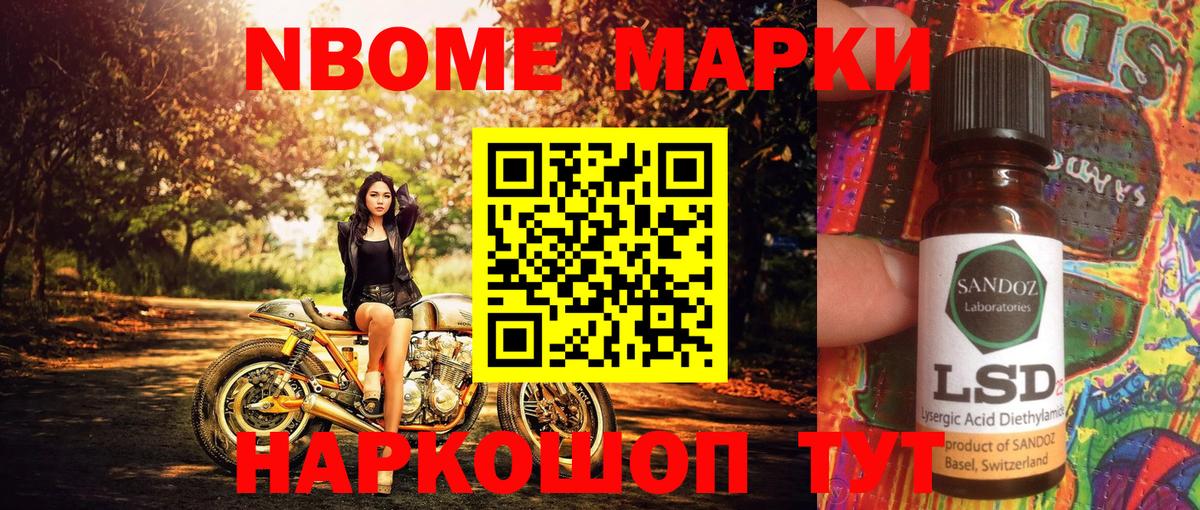 Марки NBOMe 1500мкг  Марки NBOMe 1500мкг  Вход с VPN  Марки N-bome  Сухой Лог 